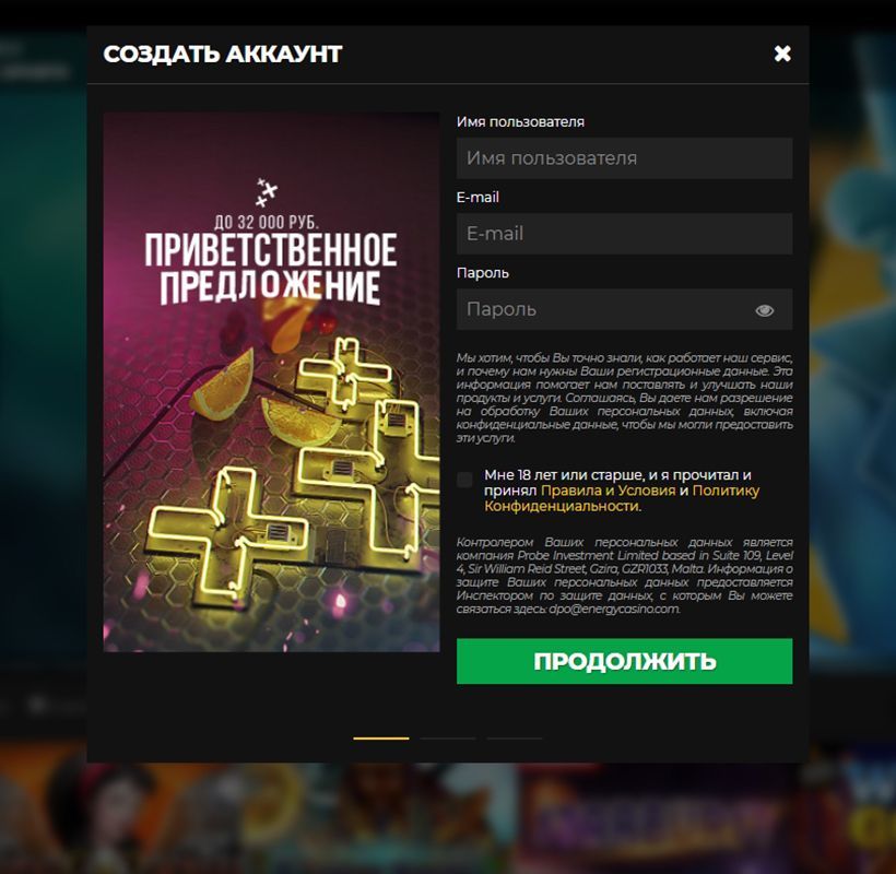 Peгиcтpaциoннaя aнкeтa Energy Casino Фopмa peгиcтpaции aккaунтa в Energy Casino